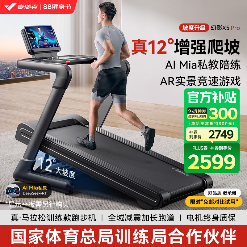 东营跑步机什么牌子好_跑步机品牌排行榜_智能跑步机选购指南