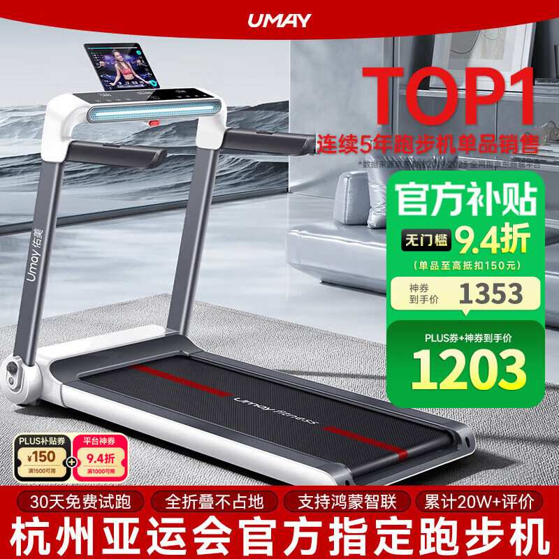 智能跑步机选购指南_跑步机品牌排行榜_东营跑步机什么牌子好