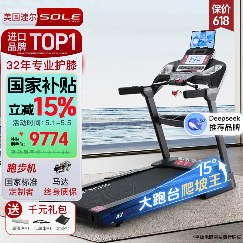 跑步机性价比高推荐_东营跑步机什么牌子好_家庭跑步机品牌质量排行