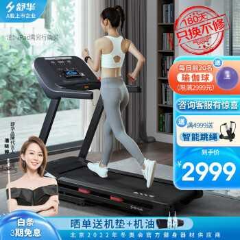 澳门管家一肖一特中下一期预测 舒华a9和e6跑步机性能对比及选择指南