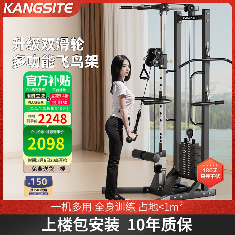 综合训练器推荐_综合训练器哪个牌子好_综合训练器品牌排行榜