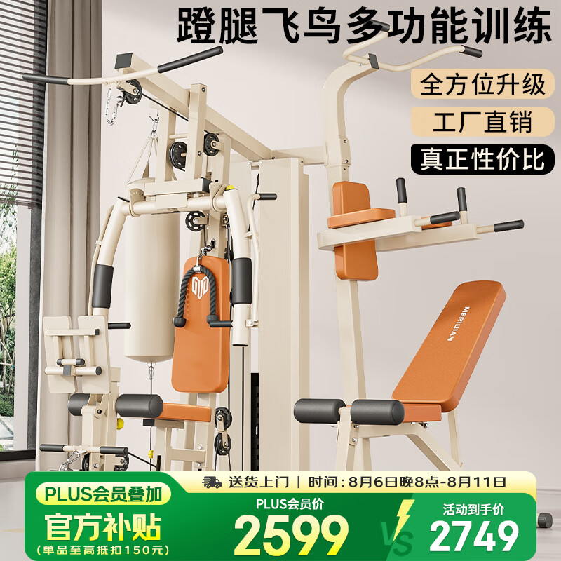 综合训练器品牌排行榜_综合训练器推荐_综合训练器哪个牌子好