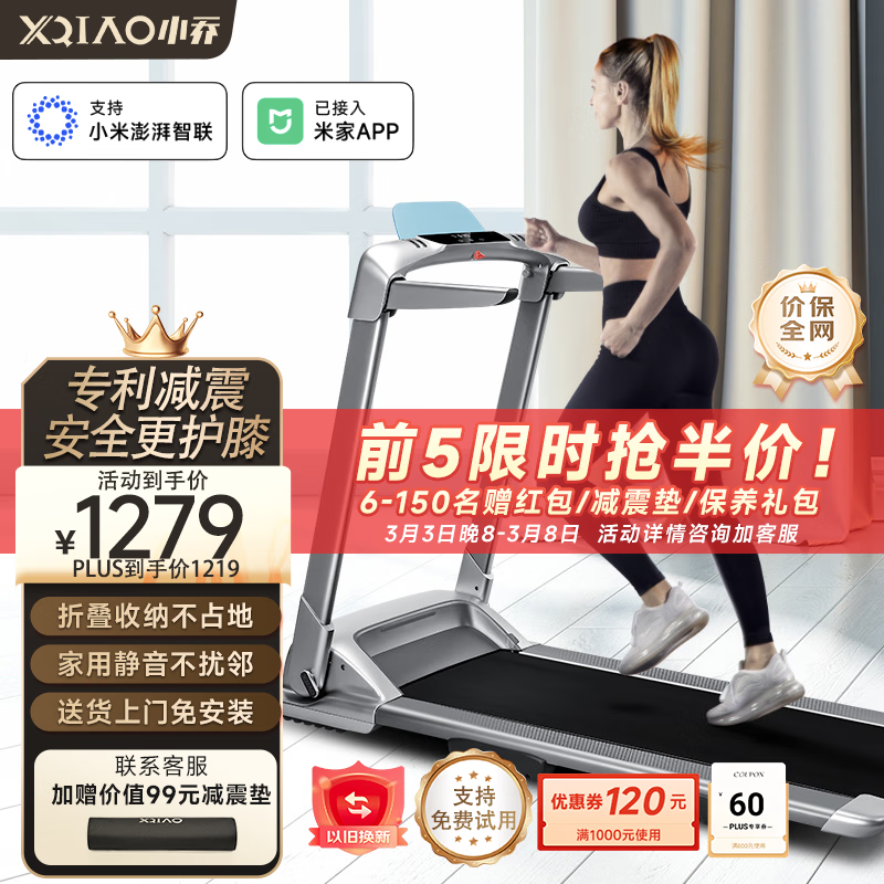 跑步机销量排行榜_2025年高性价比跑步机推荐_家用跑步机品牌质量排行