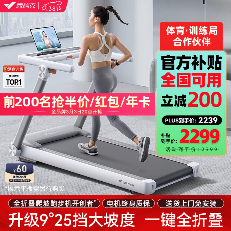 家用跑步机品牌质量排行_2025年高性价比跑步机推荐_跑步机销量排行榜