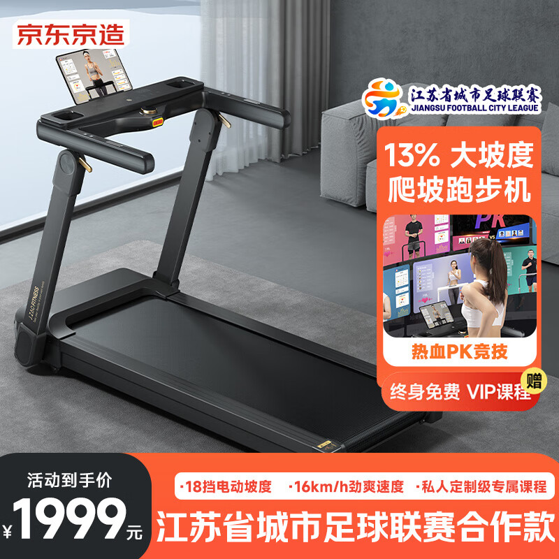 跑步机品牌排行榜十强_京东京造跑步机特点_跑步机销量排行榜