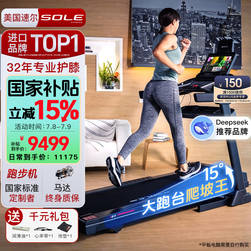 京东京造跑步机特点_跑步机品牌排行榜十强_跑步机销量排行榜