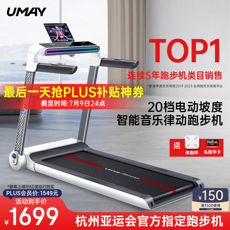 跑步机销量排行榜_京东京造跑步机特点_跑步机品牌排行榜十强