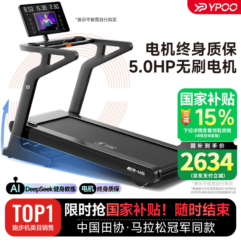 2025年跑步机品牌推荐_跑步机品牌质量评价_跑步机销量排行榜