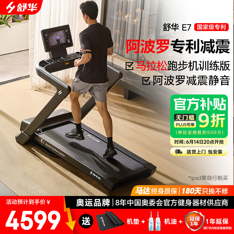 家庭跑步机排行榜前十名_跑步机销量排行榜_实用性强跑步机推荐