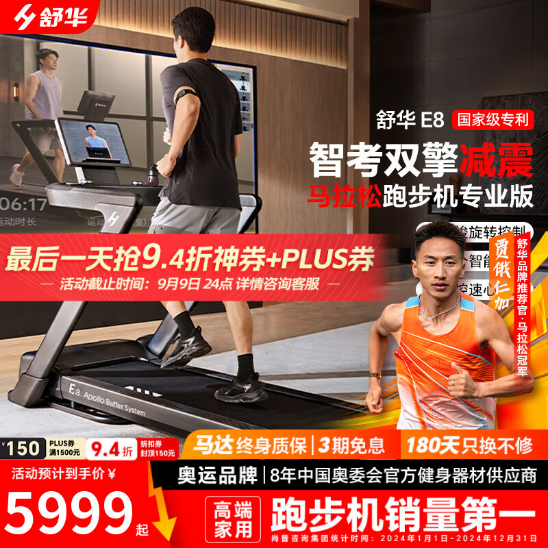 质量好又安全的跑步机型号_家用跑步机品牌推荐_跑步机 减震什么牌子好