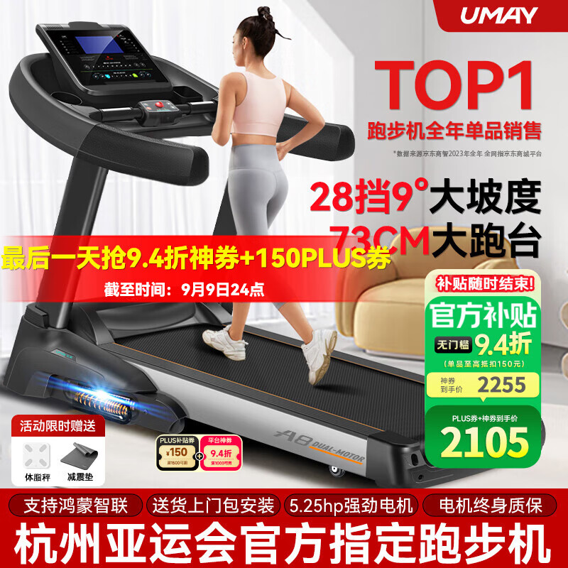 华为智选跑步机推荐_跑步机 减震什么牌子好_跑步机十大名牌排行榜