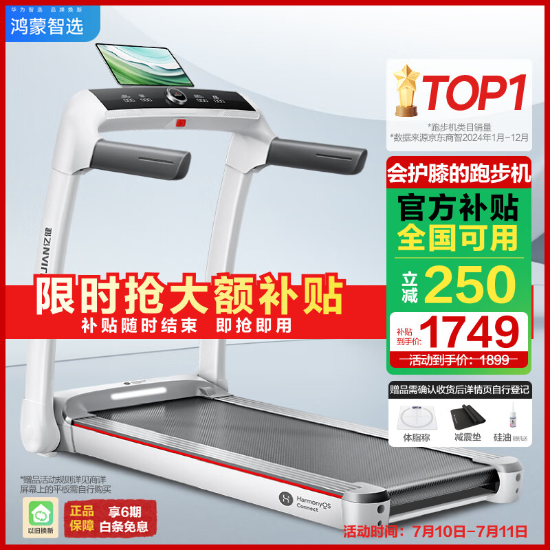 2025年跑步机品牌排名_华为智选跑步机特点_跑步机销量排行榜
