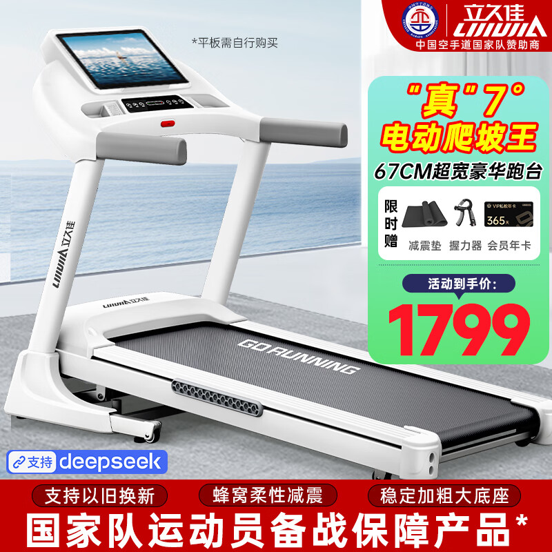 2025年跑步机品牌排行榜_跑步机销量排行榜_跑步机品牌技术优势