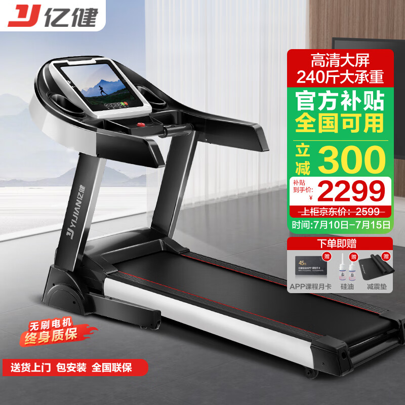 2025年跑步机品牌排行榜_跑步机品牌技术优势_跑步机销量排行榜