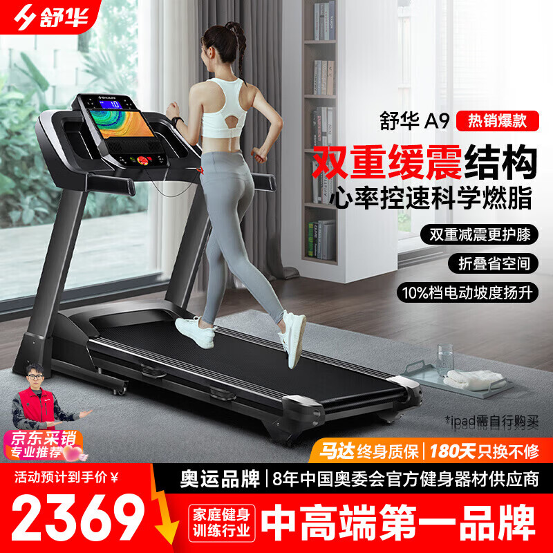 跑步机销量排行榜_跑步机品牌技术优势_2025年跑步机品牌排行榜