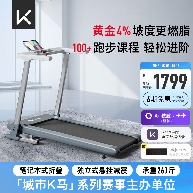 2025年跑步机品牌排行榜_跑步机品牌技术优势_跑步机销量排行榜