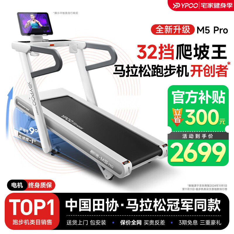 跑步机品牌技术优势_2025年跑步机品牌排行榜_跑步机销量排行榜