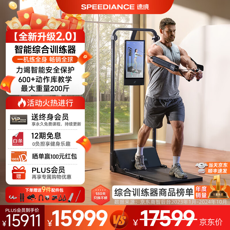 三人综合训练器_家用综合训练器推荐_综合训练器哪个牌子好用