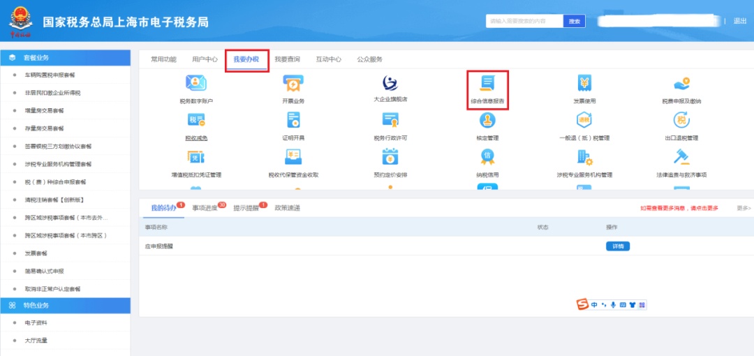 澳门管家一肖一特中下一期预测 【实用】季中由小规模转一般纳税人如何办理？