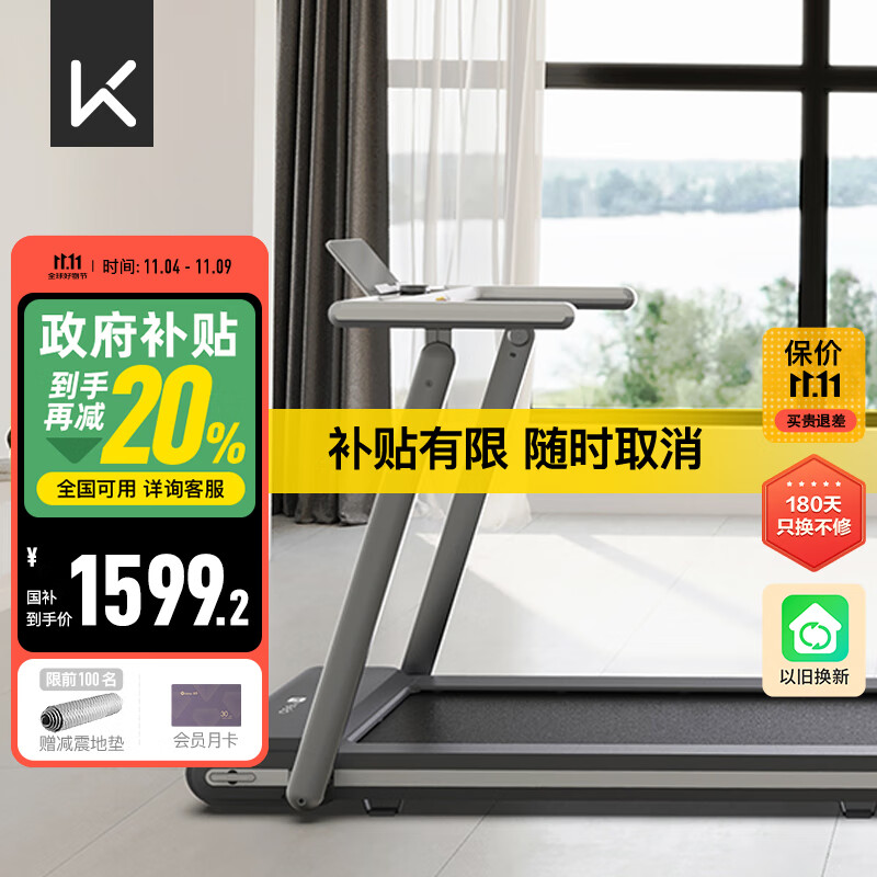 跑步机销量排行榜_跑步机品牌特点分析_跑步机品牌排行榜