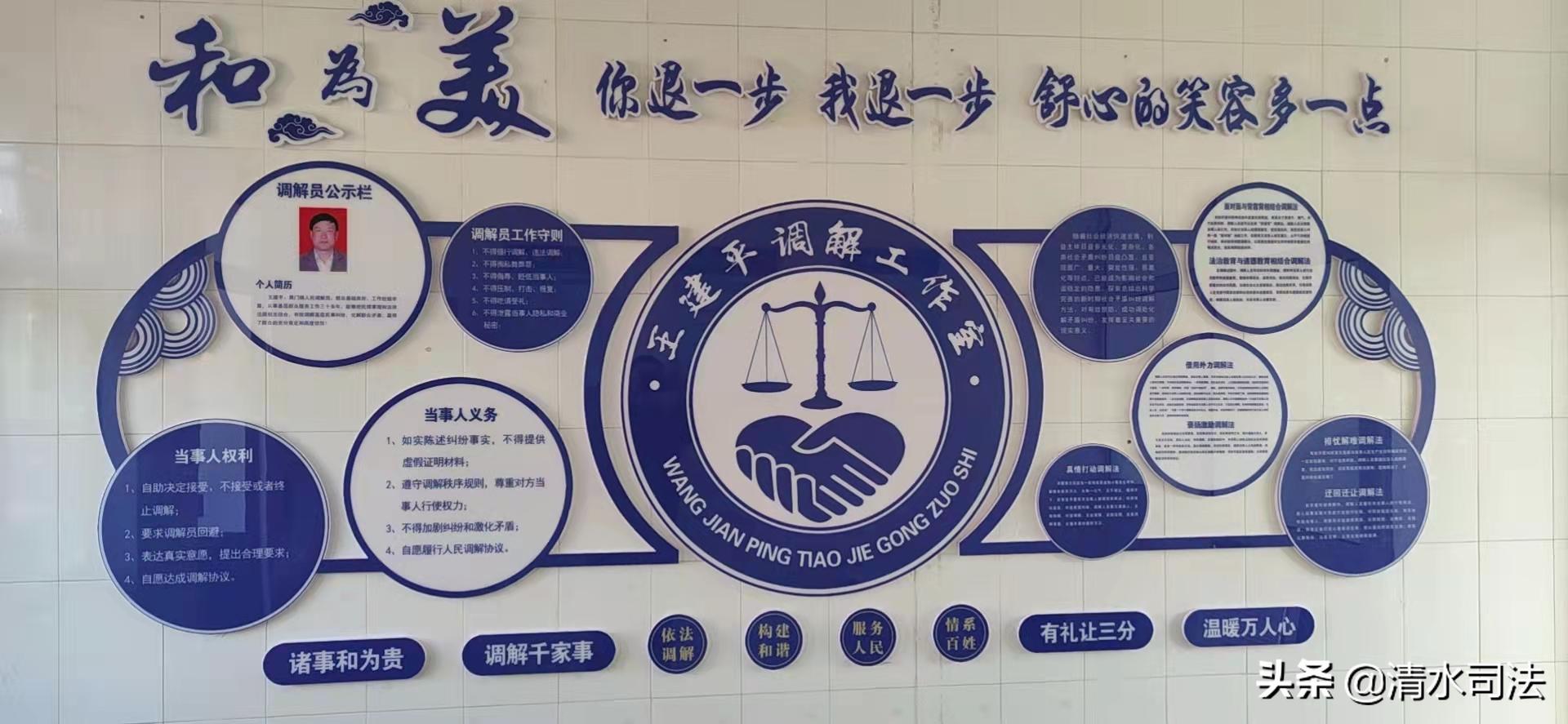 人民调解流程注意事项_人民调解工作的流程_人民调解工作流程图