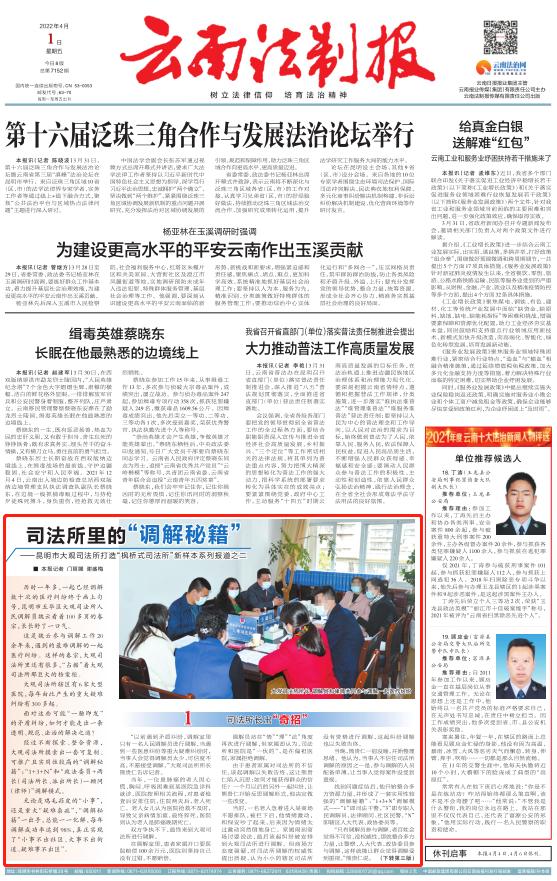 人民调解工作流程图_人民调解的流程图_人民调解工作流程和工作制度