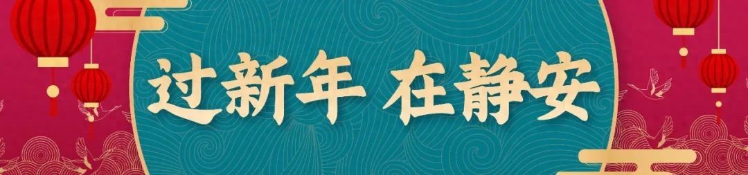 开元棋app官方下载 春节期间静安开放41处公共体育场馆，都帮你整理好了→