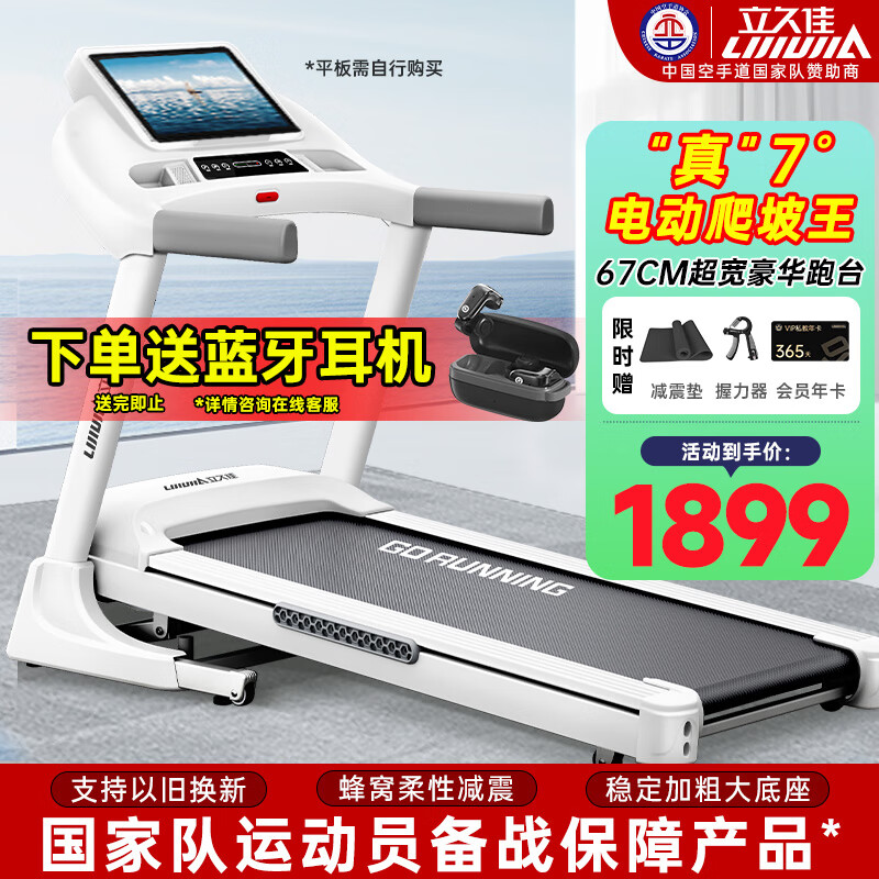 什么牌子的跑步机好_牌子跑步机好用吗_跑步机好的牌子