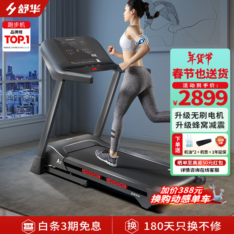 牌子跑步机好用吗_跑步机好的牌子_什么牌子的跑步机好