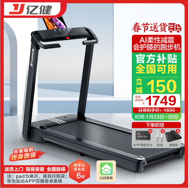 什么牌子的跑步机好_跑步机好的牌子_牌子跑步机好用吗