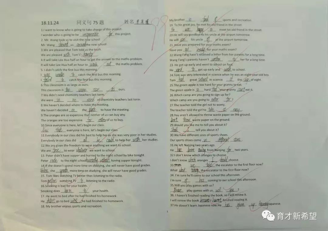 初中英语同义句转换题_初一同义句转换练习_同义句转换初一英语