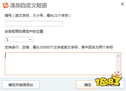 搜狗输入法定制版下载