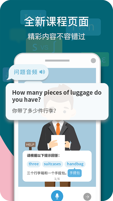 小学生英语口语交际训练题_小学生英语口语训练_小学生英语口语练习