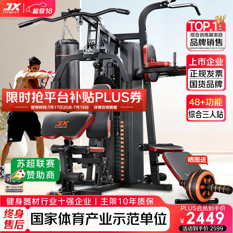 开元ky888棋牌官网版 综合训练器哪个品牌好？实测这8款功能强大，锻炼效果更显著