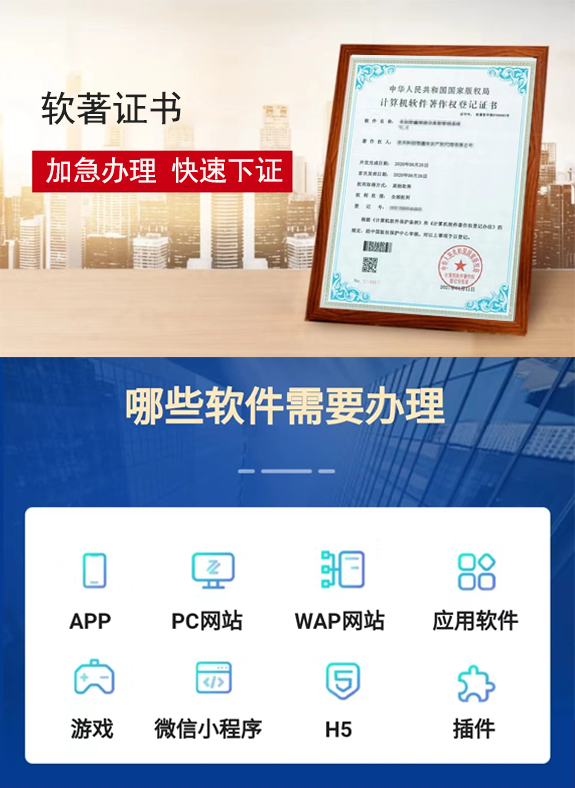 中国软件著作权申请_软件著作权申请 中国版权保护中心 代理机构办理