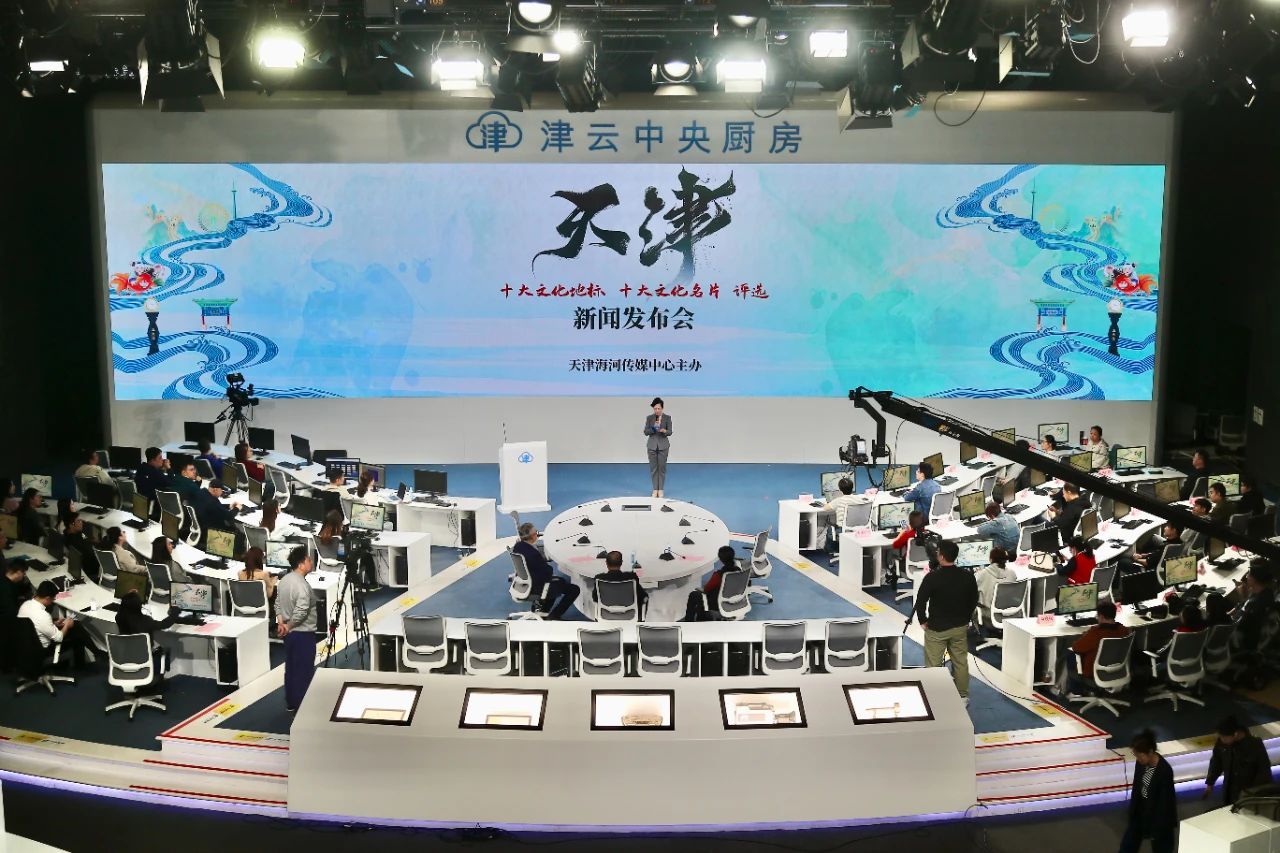 开元ky888棋牌官方版 “天津十大文化地标”“天津十大文化名片”评选活动启动