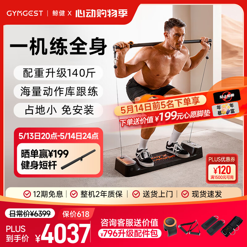 综合训练器效果_军霞DS915多功能折叠训练器_综合训练器品牌排行榜前十名