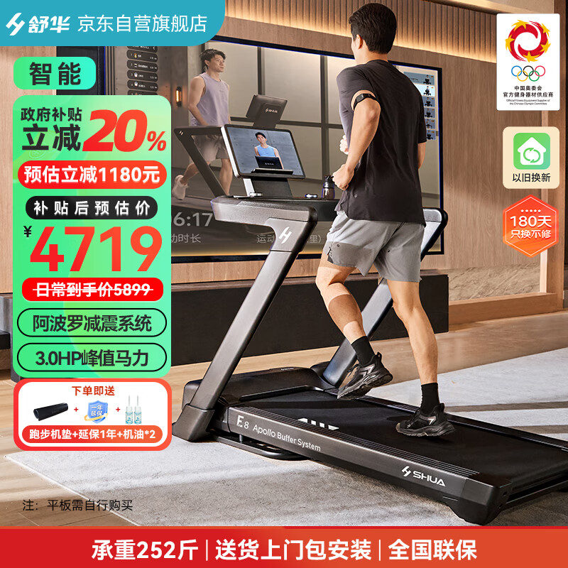 跑步机什么牌子好家用_家用跑步机谁家的比较好_家用牌子跑步机好用吗