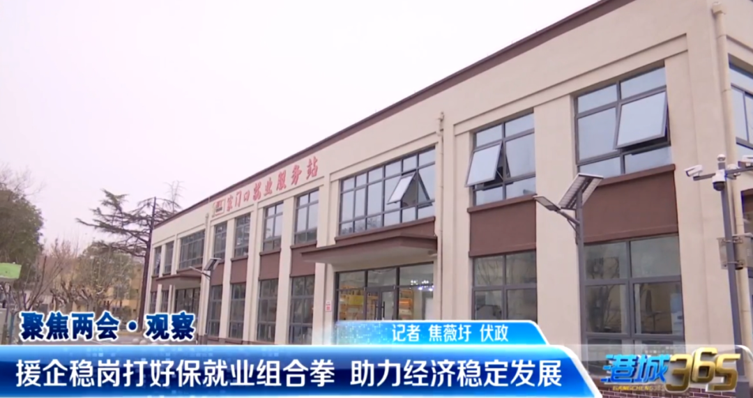 新闻频道报告新港城_2021港城365新闻回放_港城新闻资讯