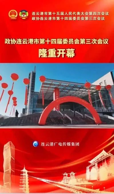 2021港城365新闻回放_港城新闻资讯_新闻频道报告新港城