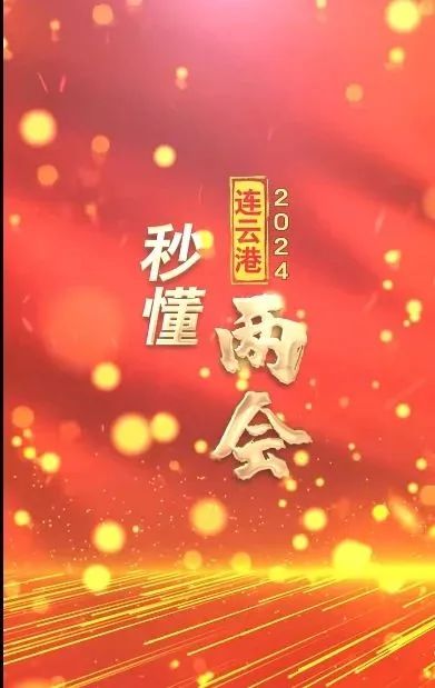 港城新闻资讯_2021港城365新闻回放_新闻频道报告新港城