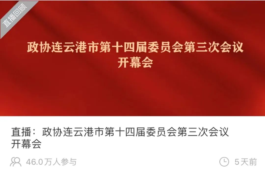 2021港城365新闻回放_新闻频道报告新港城_港城新闻资讯