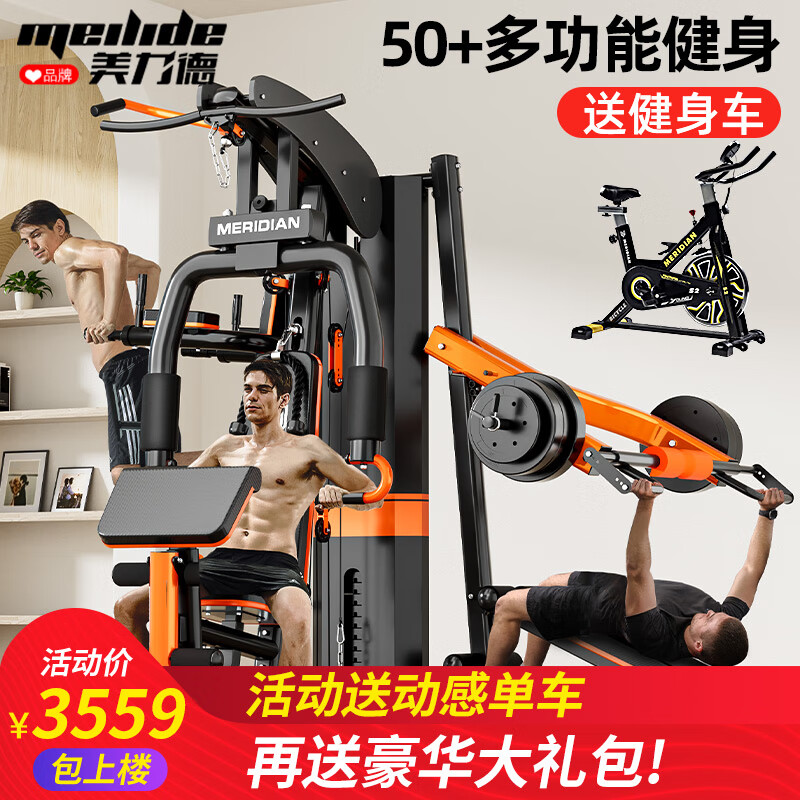 综合训练器品牌推荐_综合训练器效果_速境军霞爱宸HARISON都格GYMGEST美力德