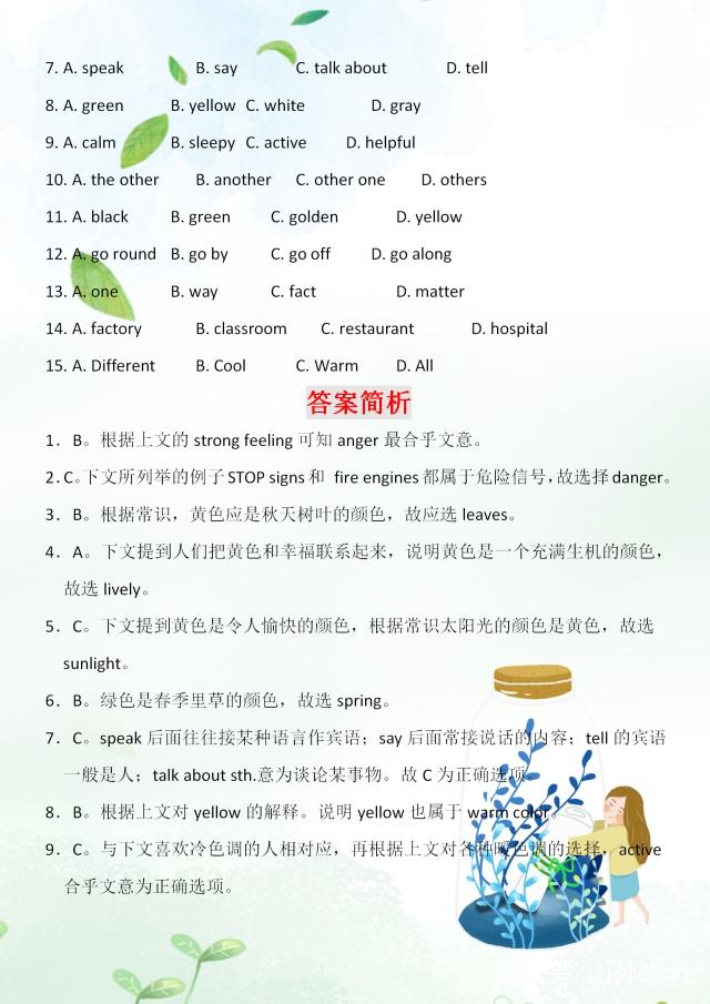 初一英语阅读理解练习_初一阅读理解题英语_初一的英语阅读理解题30篇