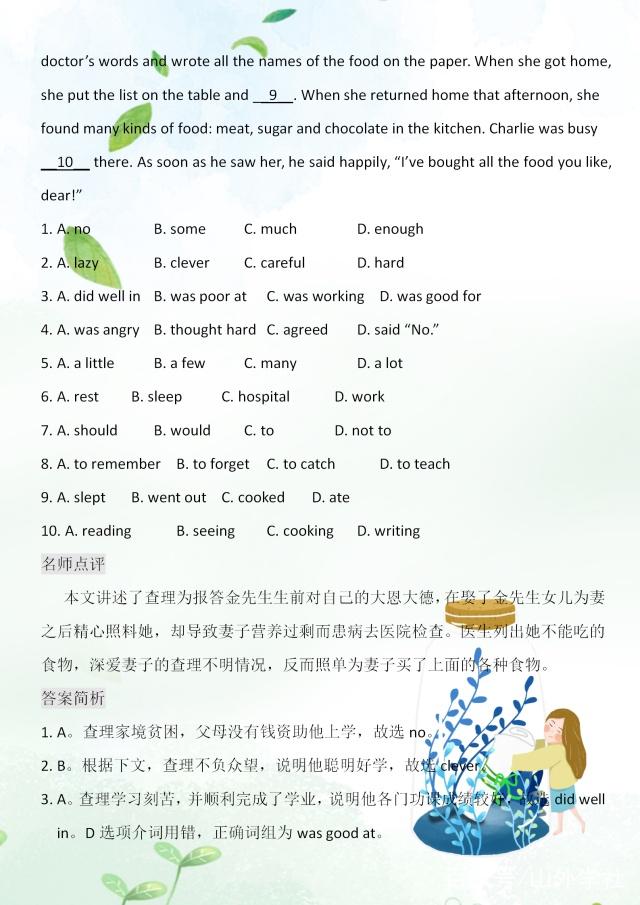 初一的英语阅读理解题30篇_初一阅读理解题英语_初一英语阅读理解练习