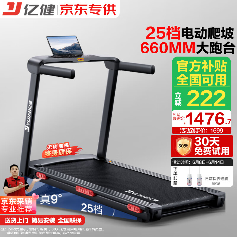 2025年跑步机推荐型号 _ 佑美U3H跑步机性价比 _什么牌子跑步机好