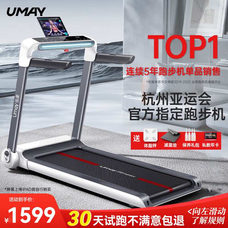 开元ky888棋牌官网版 2025年跑步机品牌哪款好？精选十大性价比高品牌推荐！