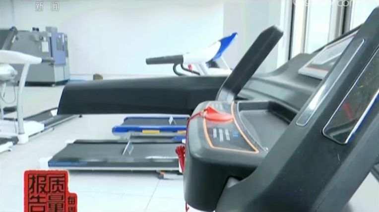 电动跑步机不合格率_电动跑步机什么牌子好_上海市质量技术监督局抽查