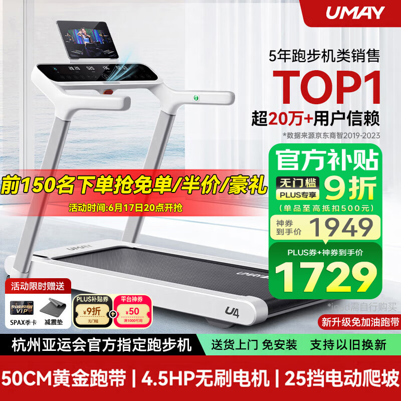 跑步机品牌推荐_什么牌子跑步机好_智能跑步机型号对比