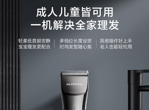 家用理发器_电动理发器推荐_美发飞剪如何练习
